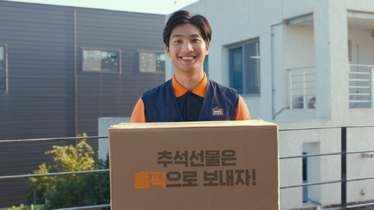 17일 SK이노베이션에 따르면 이달 1일부터 전국 서비스를 시작한 홈픽의 일 평균 주문량은 3000건을 넘어서 월 기준 5만건을 소화할 것으로 전망된다. 홈픽 광고 영상 캡쳐. <SK이노베이션 제공>
